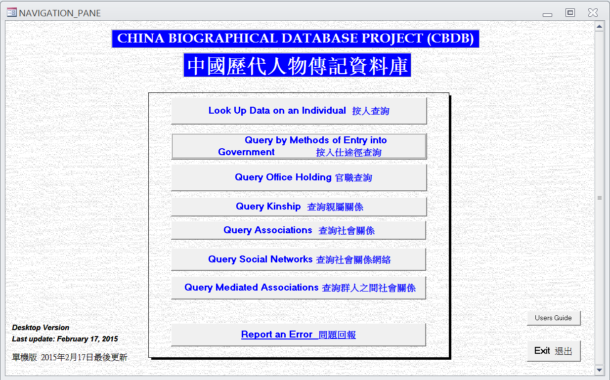china thesis database